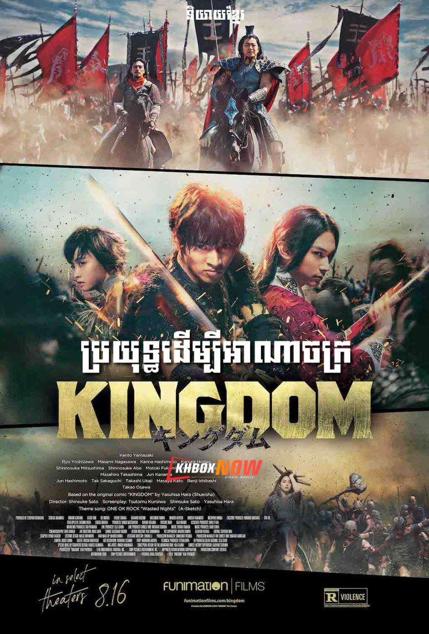 Kingdom